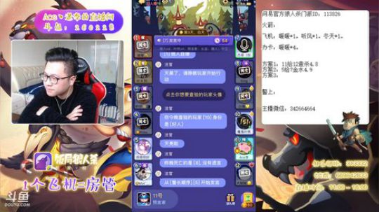 狼人杀新手教学 260228 2019-03-17 15点场