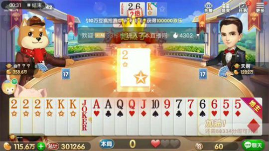 3.17天牌集锦，这牌不会打，嗯，这牌我会打