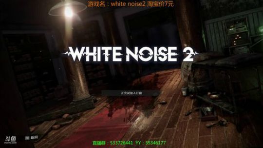 【嗨皮】白噪2恐怖联机在线教学 2019-03-15 19点场