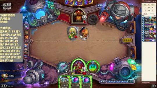 自选竞技场，聊聊炉石，谈谈人生 2019-03-17 07点场