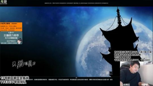 早上处理一点家事晚上播 2019-03-13 11点场