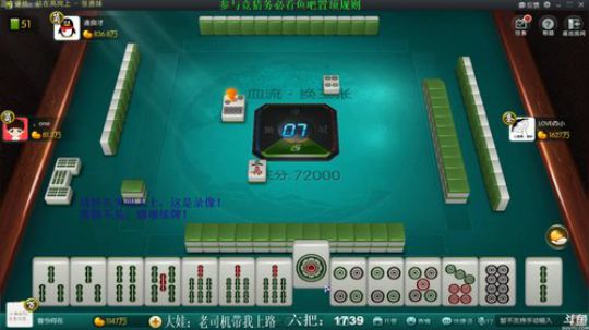 我在斗鱼看靓旭直播欢乐麻将