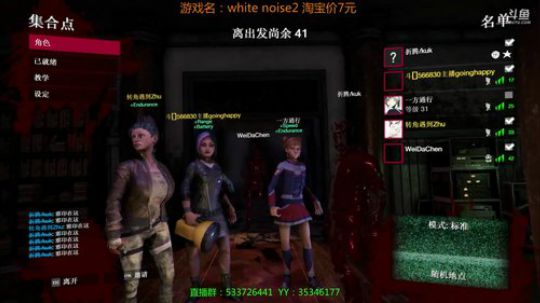 【嗨皮】白噪2恐怖联机在线教学 2019-03-16 22点场