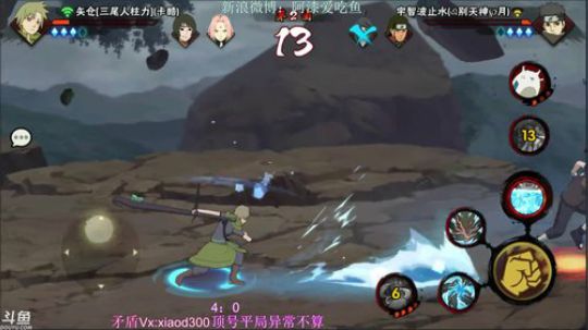 我在斗鱼看爱吃鱼的石原直播火影忍者