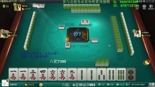我在斗鱼看靓旭直播欢乐麻将