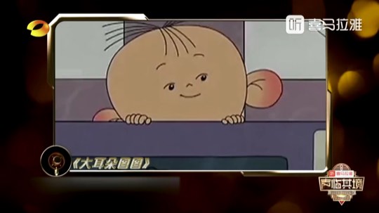 我的大耳朵图图
