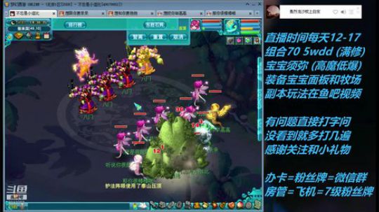 不忘 70wdd 牧场~难民五开 2019-03-17 13点场