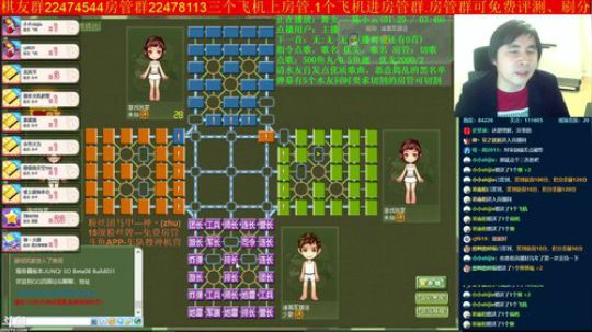 我在斗鱼看神机小诸葛直播棋牌娱乐