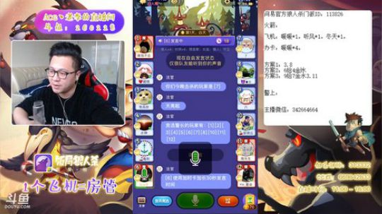 狼人杀新手教学 260228 2019-03-17 13点场