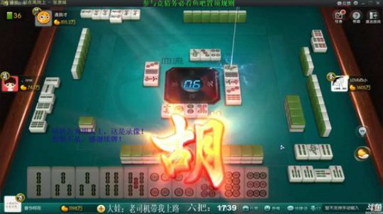 我在斗鱼看靓旭直播欢乐麻将