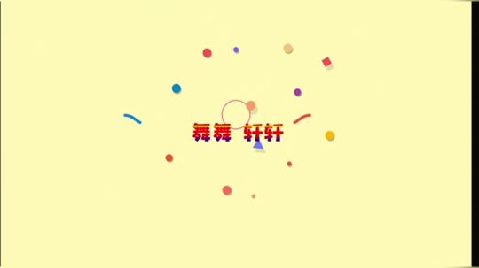 东北大鹌鹑 网络一线牵，珍惜着这段缘