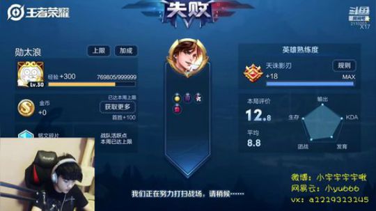 第一李白 小宇宇 2019-03-17 18点场