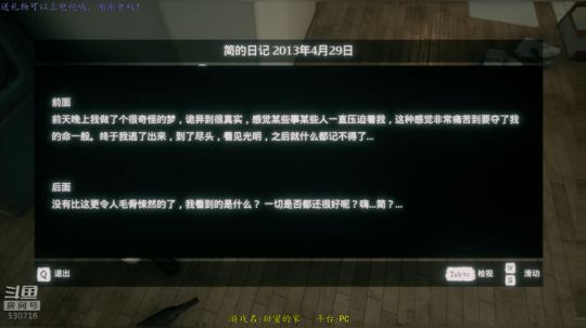 逍遥：甜蜜的家！一点也不吓人！娱乐 2019-03-17 17点场