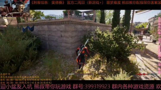 刺客信条奥德赛 噩梦难度 熊叔带你配紫装 2019-03-17 00点场