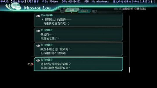 【圣歌】白金了~【闪之轨迹4】一周目噩梦 2019-03-17 00点场