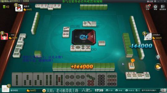 我在斗鱼看靓旭直播欢乐麻将