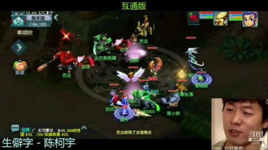 梦幻西游互通版 168303 2019-03-17 13点场