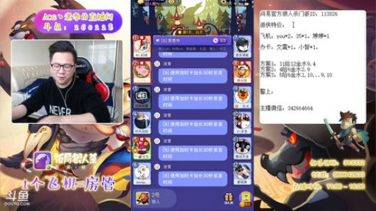 狼人杀新手教学 260228 2019-03-18 12点场