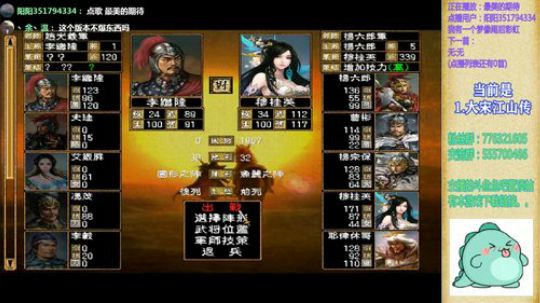 三国群英传2和它的MOD们 2019-03-16 21点场