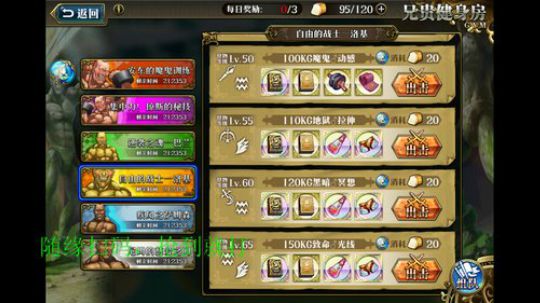 120帧高清免费过图，3.14日新号教学 2019-03-17 02点场