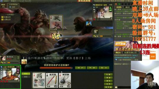 （双雄专场）登高望尽天涯路 2019-03-17 21点场