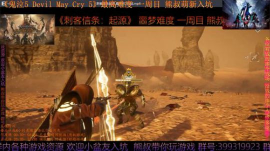 鬼泣5 最高难度 一周目 熊叔萌新入坑 2019-03-10 22点场
