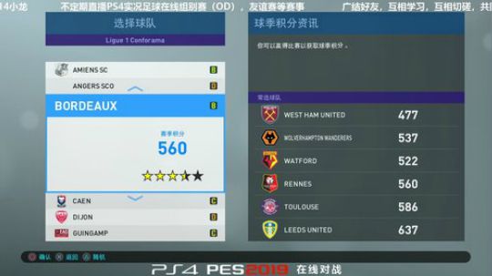 PS4实况2019pes2019实况足球 2019-03-17 21点场