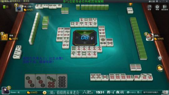 我在斗鱼看靓旭直播欢乐麻将