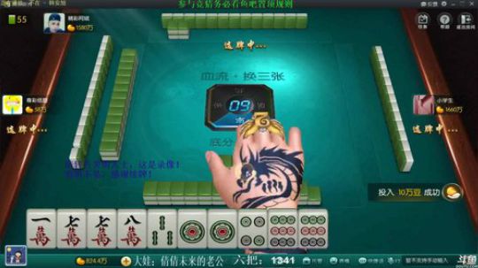 我在斗鱼看靓旭直播欢乐麻将