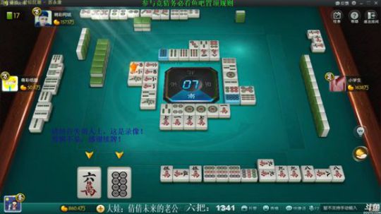 我在斗鱼看靓旭直播欢乐麻将