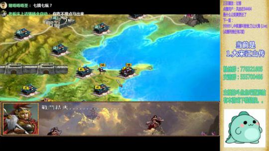 三国群英传2和它的MOD们 2019-03-16 19点场