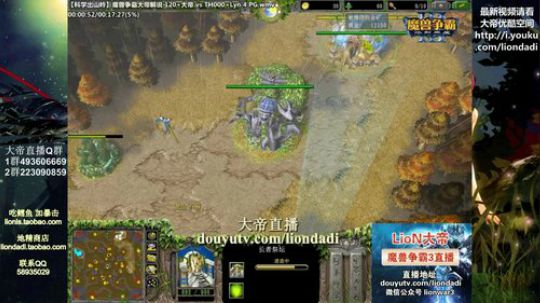 我在斗鱼看大帝LioN直播魔兽争霸