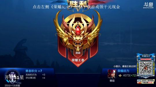 我在斗鱼看林蒙m直播王者荣耀