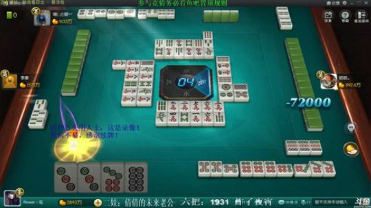 我在斗鱼看靓旭直播欢乐麻将