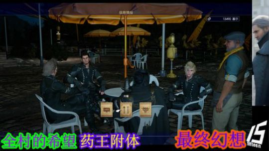 放飞~最终幻想十五（失误） 2019-03-17 00点场