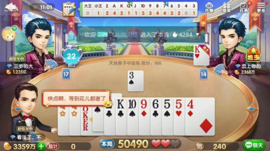 斗地主，这几天再录一些视频就可以放录像了 2019-03-18 10点场