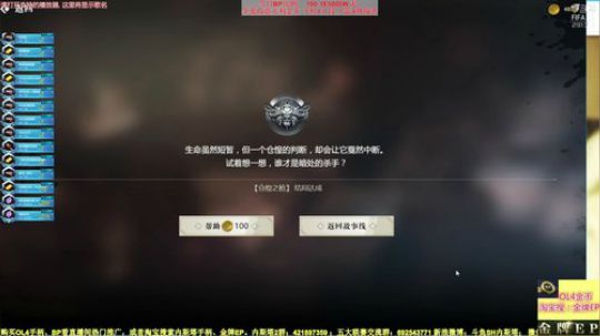 内斯塔~让老太太制裁的武藤内斯塔 2019-03-11 20点场