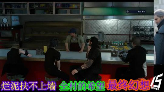 放飞~最终幻想十五（失误） 2019-03-16 18点场