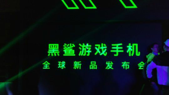 黑鲨游戏手机2现场体验