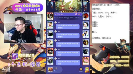 狼人杀新手教学 260228 2019-03-18 14点场