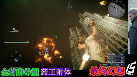 放飞~最终幻想十五（失误） 2019-03-17 16点场