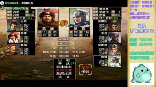 三国群英传2和它的MOD们 2019-03-16 15点场