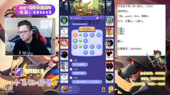 狼人杀新手教学 260228 2019-03-18 10点场