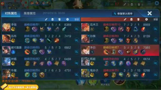 我在斗鱼看不可一世杀手直播王者荣耀