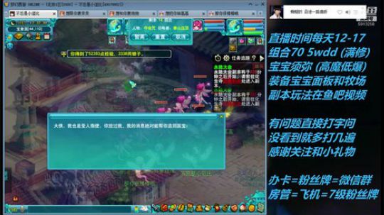 不忘 70wdd 牧场~难民五开 2019-03-18 11点场