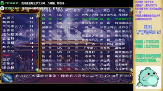 三国群英传2和它的MOD们 2019-03-16 17点场