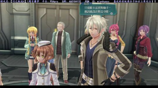 【圣歌】白金了~【闪之轨迹4】一周目噩梦 2019-03-17 20点场