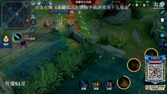 我在斗鱼看林蒙m直播王者荣耀