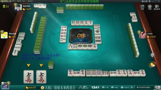 我在斗鱼看靓旭直播欢乐麻将