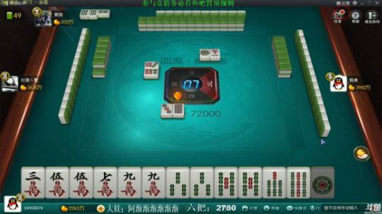 我在斗鱼看靓旭直播欢乐麻将